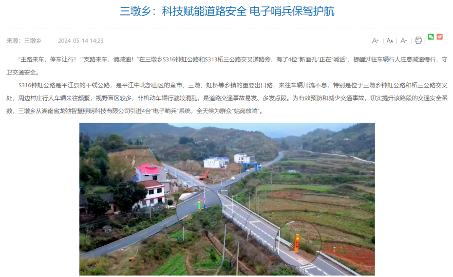 Pingjiang County smart traffic intersection project
