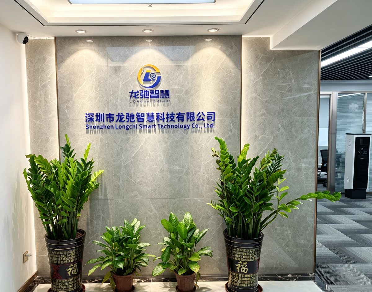 LongChi Smart Shenzhen office reception